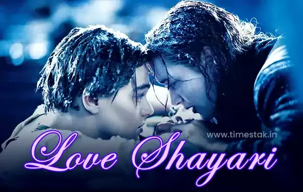 Top 10+ Latest Love Shayari in Hindi