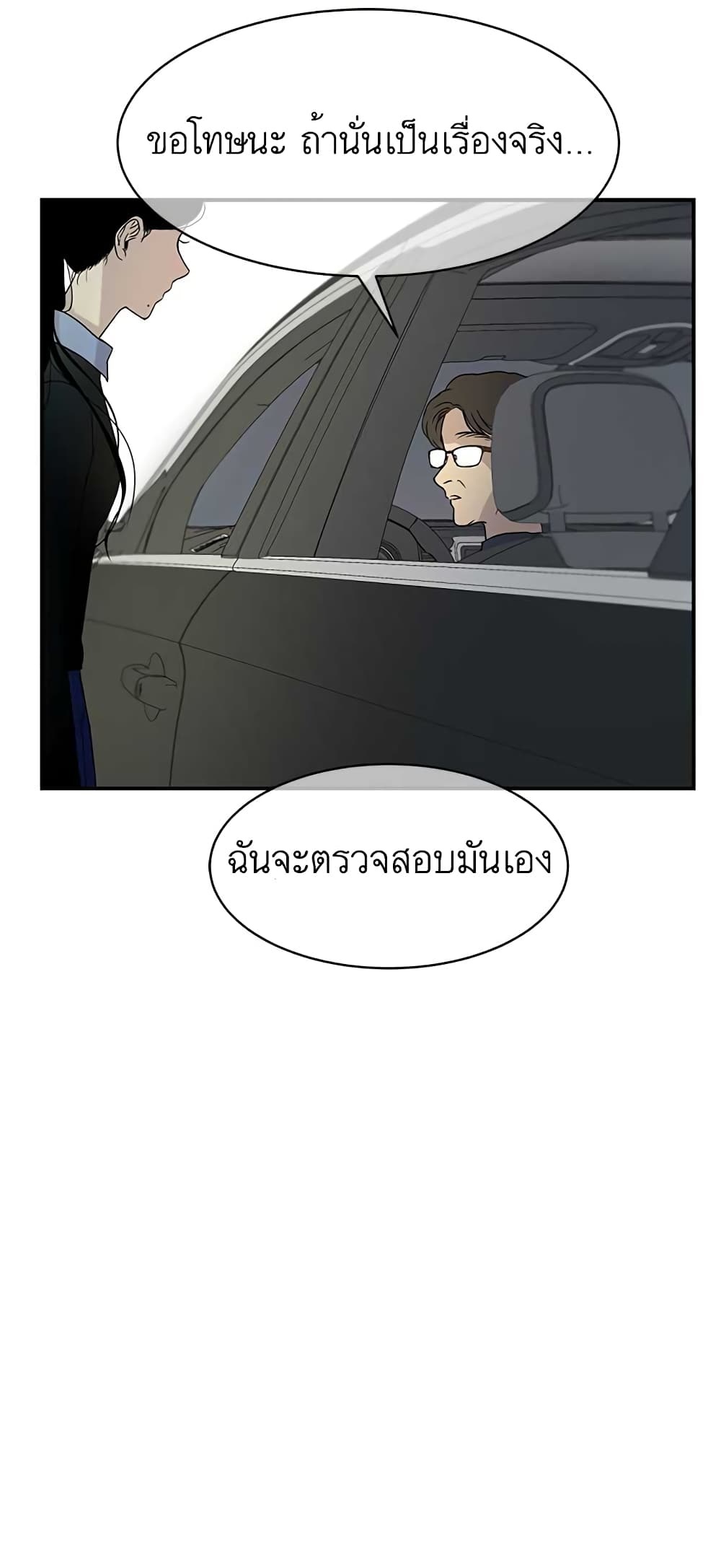 Olgami ตอนที่ 21