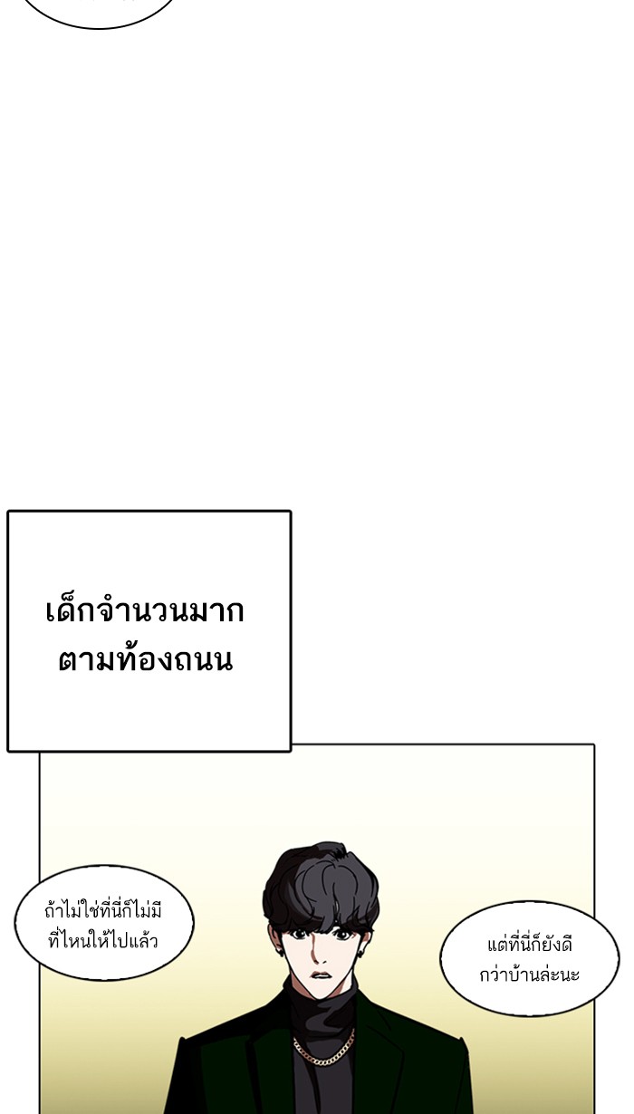 Lookism ตอนที่ 221