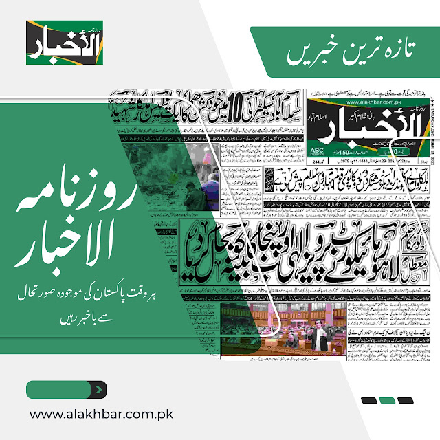 pakistan news paper today, newspaper online pakistan, pakistan news paper today, newspaper today pakistan, news paper today pakistan,