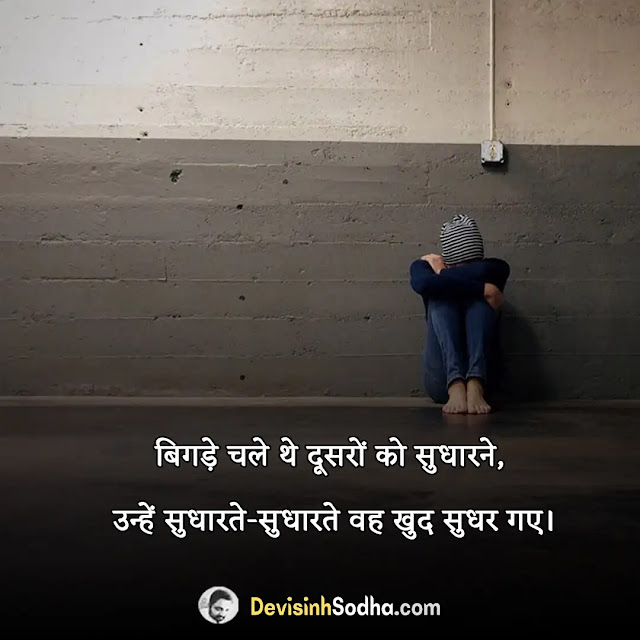 galti mistake quotes in hindi, relationship galti quotes in hindi, khud ki galti status in hindi, dusro ki galti nikalna quotes in hindi, galti quotes urdu, गलती का एहसास दिलाने वाली शायरी, mistake realize quotes in hindi, love mistake quotes in hindi, self mistake quotes in hindi, sorry for my mistake quotes in hindi, गलतियों का एहसास