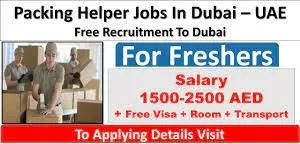 Require Store Helper cum Trolley boy for Hypermarket and Services Company Dubai