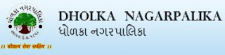 Dholka-Nagarpalika-Recruitment 