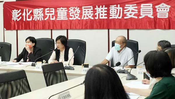 ▲彰化縣兒童發展推動委員會今天召開112年度第二次委員會，關注兒童發展議題，持續推動早期療育業務。（記者林明佑翻攝）