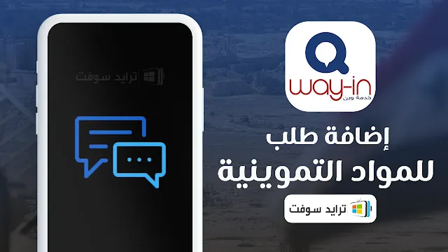 تطبيق تكامل البطاقة الذكية