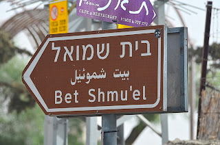 Jerusalem street sign with Samuel written in Hebrew and Arabic