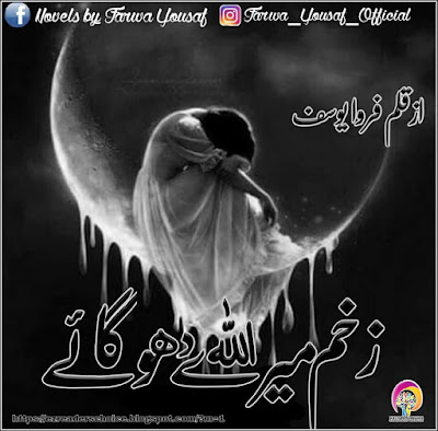 Zakham mery Allah dhoye ga afsana pdf by Farwa Yousuf