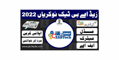 ZABTech Jobs 2022 – Today Jobs 2022