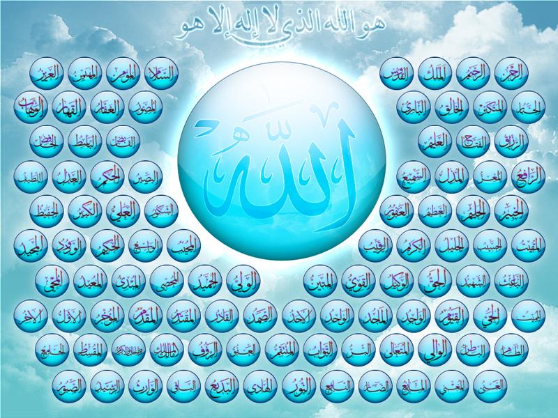 Asmaul Husna 99 Nama Allah SWT ~ ISLAM WALLPAPERS