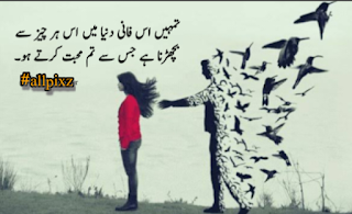 poetry in urdu 2 lines