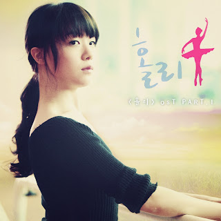 [OST] Kim Song Yi(2NB) - Holly OST Part.1