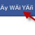 Facebook မွာ မိမိ "Friends" ေတြကုိ တျခားသူမ်ား မျမင္ရေအာင္လုပ္နည္း........