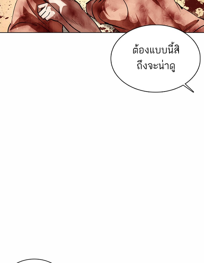 Lookism ตอนที่ 372