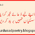 Dua Wali Poetry in Urdu, Urdu Poetry with Word Dua, Dua Urdu Poetry Images