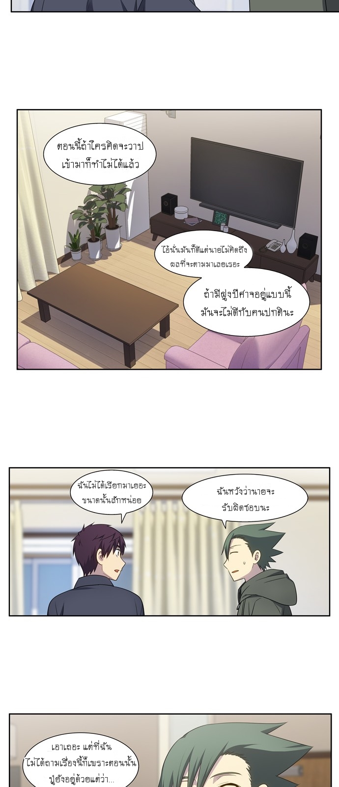 The Gamer เซียนเกม นอกจอ ตอนที่ 380