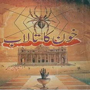 Anasha Series Part 4 Khoon Ka Talab PDF Book By Ishtiaq Ahmed, readbooksinurdu