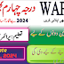 Wapda Jobs 2024