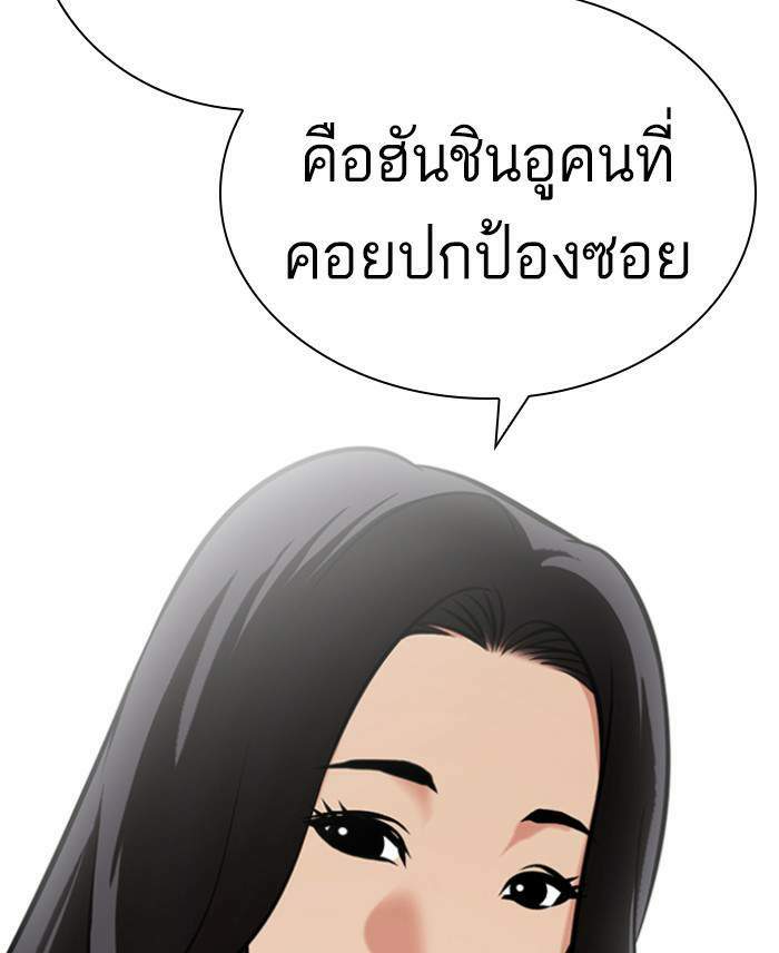 Lookism ตอนที่ 423