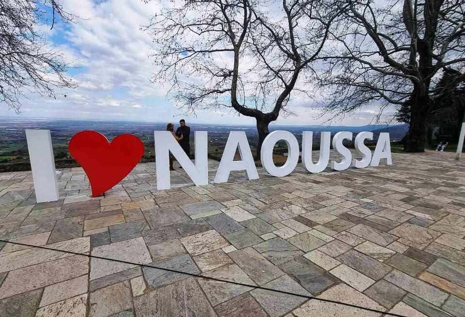 Νάουσα: Έχετε φωτογραφηθεί στο "I LOVE NAOUSSA";