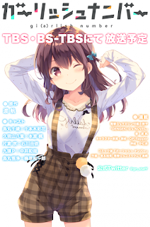  Dos nuevas seiyuus para el anime "Girlish Number"