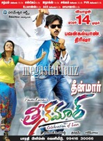 teenmaar tamil