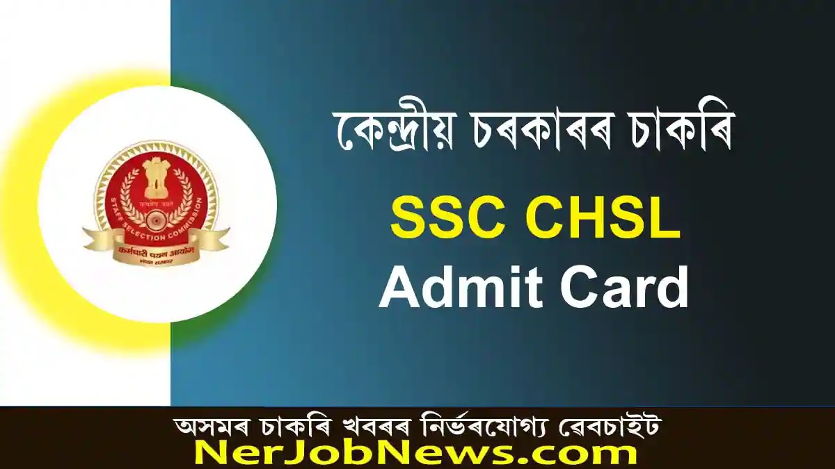 SSC CHSL Admit Card 2023 – Combined Higher Secondary Level Exam