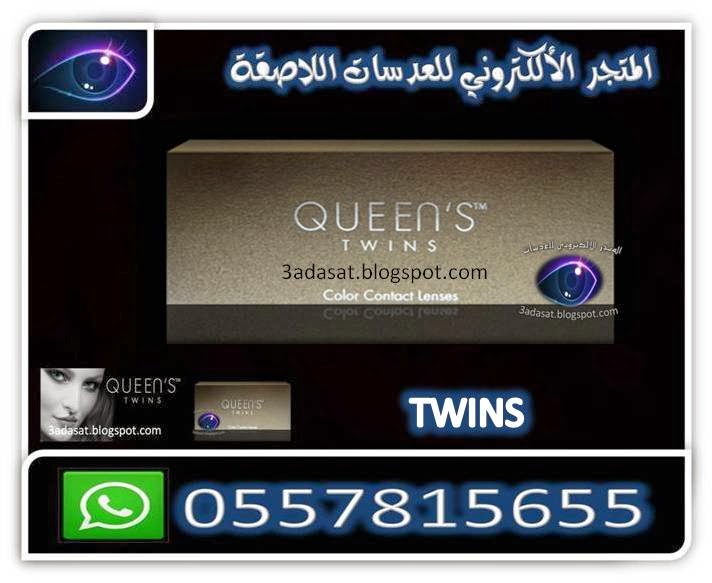 عدسات كوين كلر queencolor contact lenses 