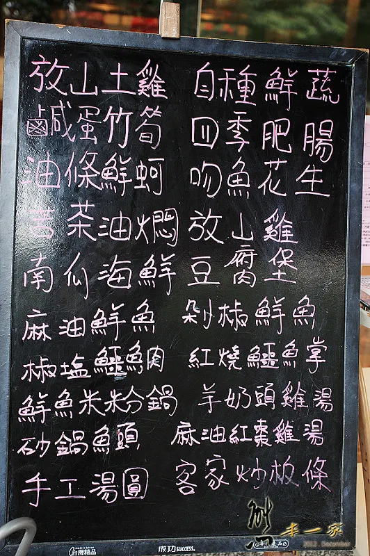 桃園龍潭石門美食|亨味食堂餐廳亨味食堂菜單