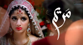 Maryam Episode 13 on Geo tv in High Quality 30th June 2015