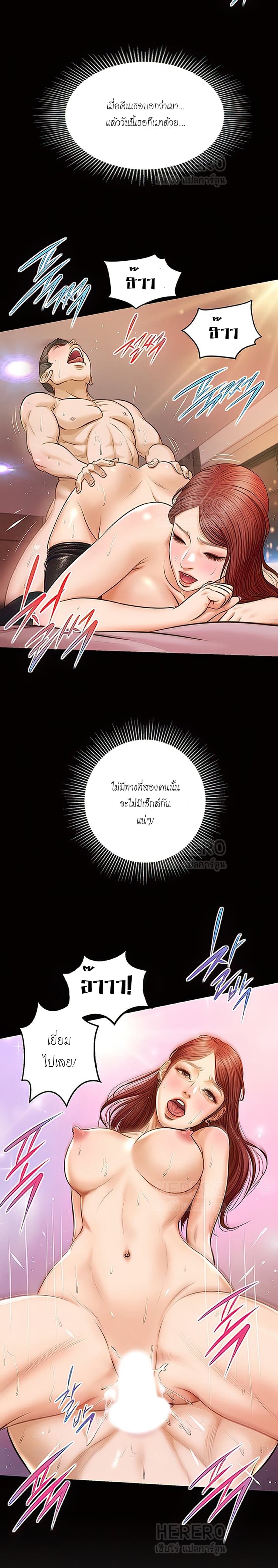 Innocent Age ตอนที่ 12