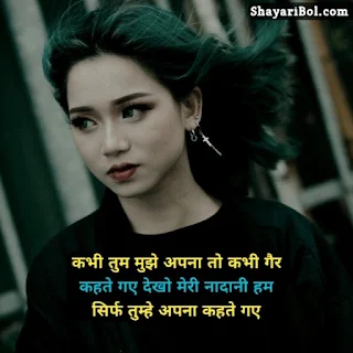 Hindi Bf Shayari Hindi Mai