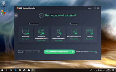 Download AVG Internet Security 17.9.3040 Final Full Serial Keygen