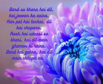 Emotional Dard Vari Shayari