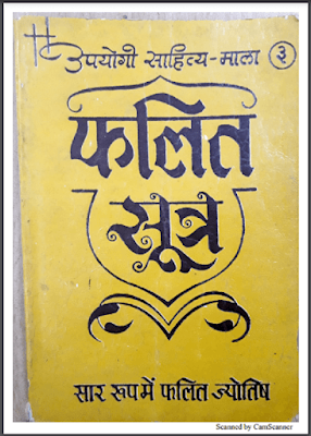Phalit Sutra Hindi Book Pdf Download