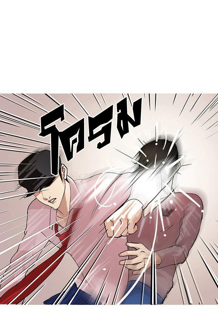 Lookism ตอนที่ 77