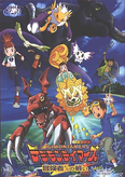 Digimon Tamers: La batalla de los aventureros