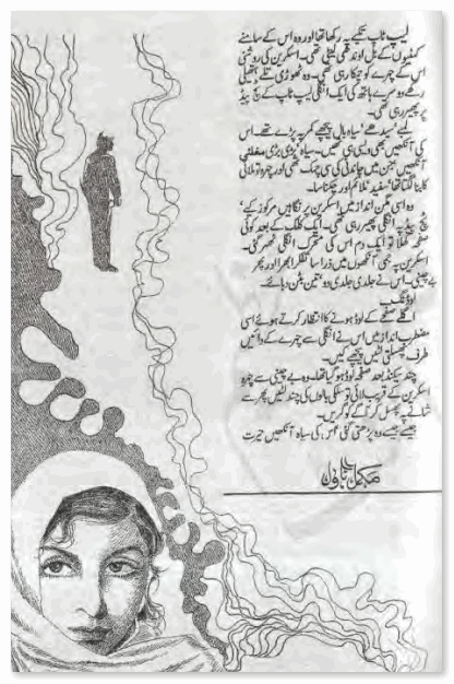 Sample page of of the Urdu novel Jannat Kay Pattay pdf