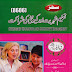AIOU Key Books Citizenship Education And Community Engagement 8606 B.ed