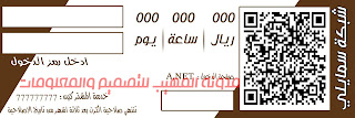 تصميم كرت مبيعات شبكة واي فاي مدونة المهيب للتصميم والمعلومات