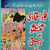 Khud Itimadi Guftugu Aur Dosti Ka Fun Book Free Download