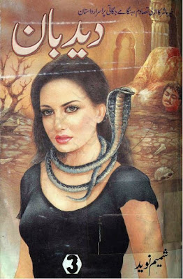 Horror Urdu Novel Deed Ban By Shamim Naveed Part-3 Free Download in PDF