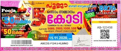 15-11-2020 Pooja Bumper kerala lottery result,kerala lottery result today 15-11-20,Pooja Bumper lottery BR-76,lottery result live