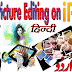 How to Edit Pictures online free on ipiccy Urdu,Hindi (Complete Learning)