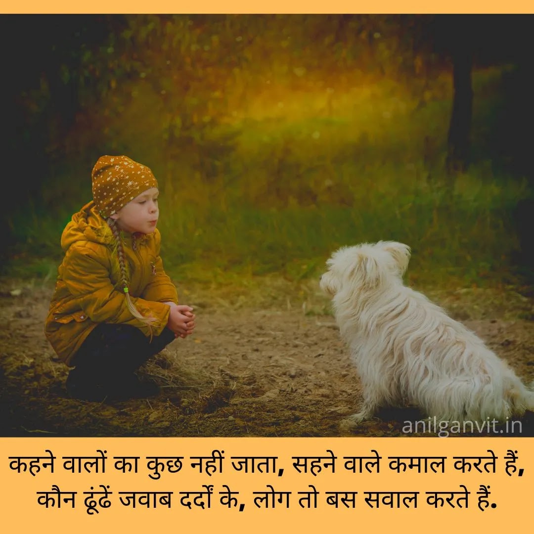 जिंदगी का सच शायरी