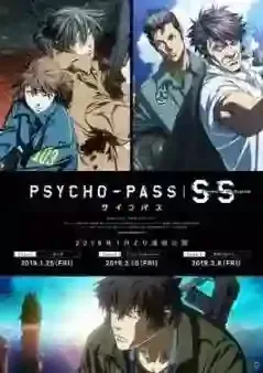 psycho-pass sinners of the system case