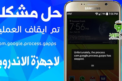 Unfortunately The Process Comgoogleprocessgapps Has Stopped Smart Tv