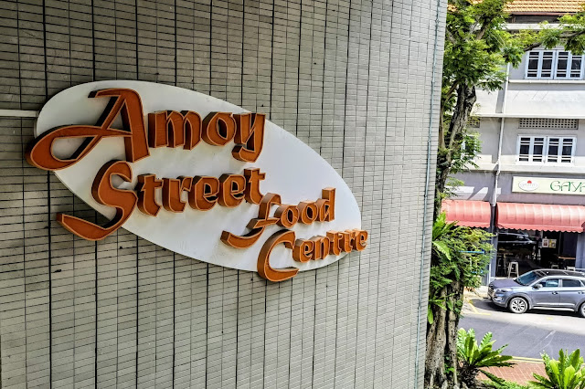Best_Amoy_Street_Food_Centre_Guide
