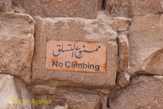 Great Pyramid - The No Climbing sign on the Great Pyarmid, prevent people from climbing up