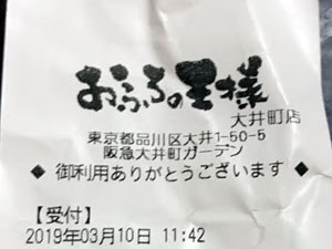 お 風呂 の 王様 大 井町 駐 車場 279361