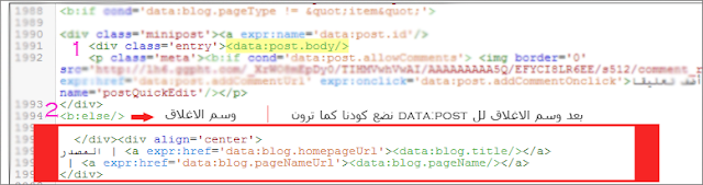 كود المصدر او المصدريه لحماية تدويناتك وكسب باك لينك The source code for the protection of your posts on blogger